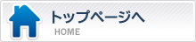 株式会社ステージアンサンブルトップページへ